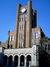 東京大学　駒場一号館