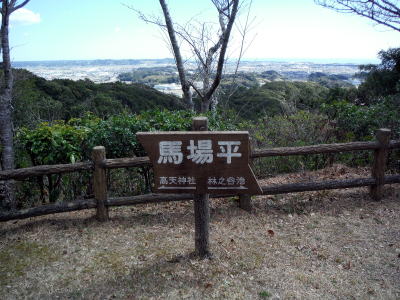 馬場平からの景色