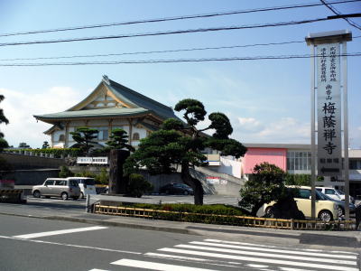 次郎長の墓がある寺