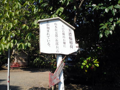 次郎長の神社