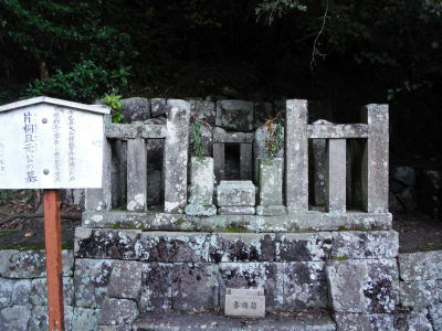 静岡にある片桐且元の墓