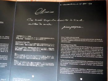 ドンペリ説明書中身