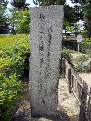 柿食えば鐘がなるなり法隆寺