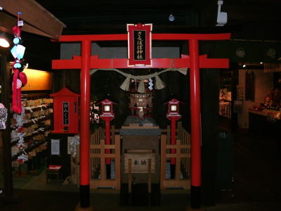 さるぼぼ神社