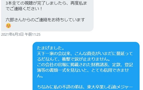 ネットワークビジネス