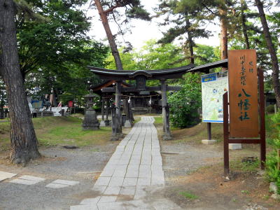 八幡神社