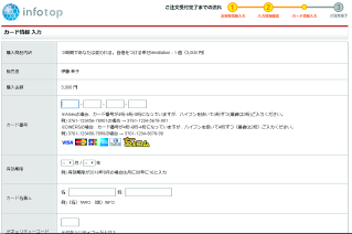 カード入力
