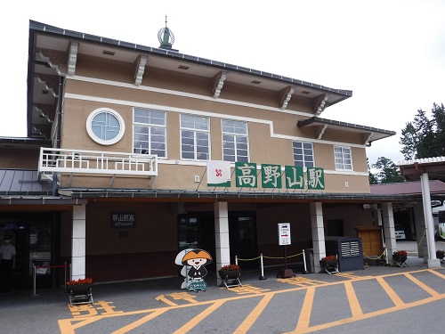 高野山駅