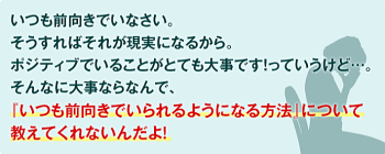 引き寄せレボリューション3